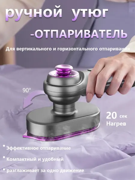 Утюг паровой с антипригарным покрытием для одежды
