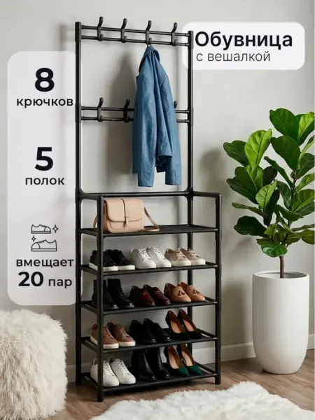 Обувница в прихожую узкая полка для обуви металлическая