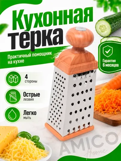 Терка для чеснока, овощей, шоколада и орехов, сыра, металлическая, ручная