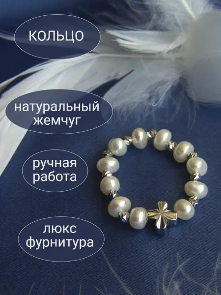 СилуАнна Кольцо жемчуг натуральный четки православные антистресс
