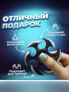 Спиннер металлический ,спинер Фиджет Антистресс