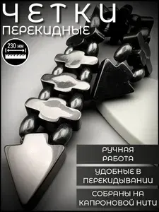 Четки перекидные,антистресс для рук, мужские