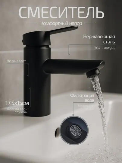 Современный смеситель для раковины, металлический, одно рычажный