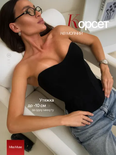 I.RE.KO Корсет вечерний утягивающий на молнии