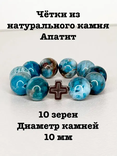 Четки из натуральных камней Апатит