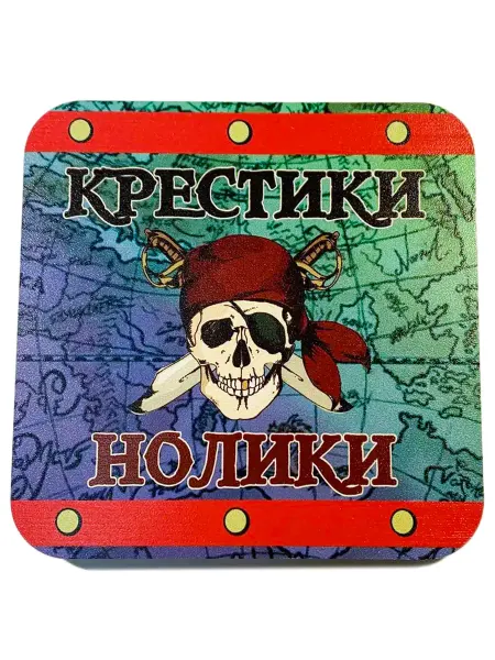 Апилка Детская игра Крестики-нолики деревянные Пираты
