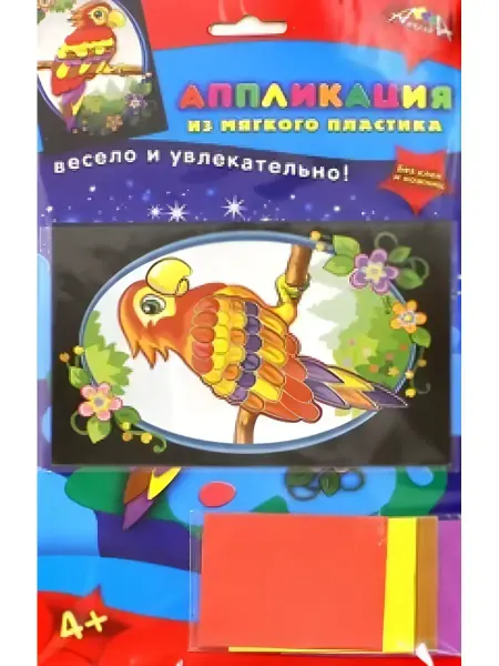 АппликА Аппликация из мягкого пластика Попугай