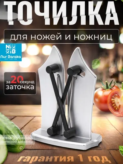 Точилка для ножей ручная нож точилка для ножей и ножниц механическая точилка