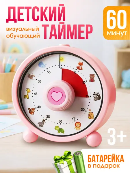 ХроноВайб Таймер детский электронный механический часы настольные