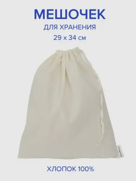 Фруктовка.рф Мешочек для хранения, экомешочек, для трав и подарка