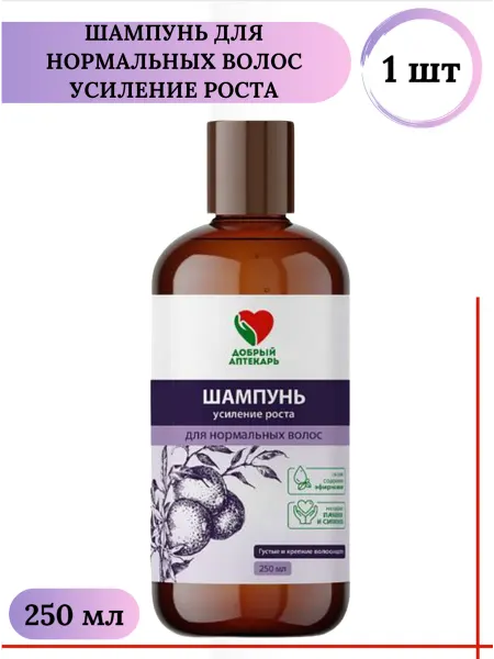Добрый Аптекарь Шампунь для нормальных волос усиление роста 250 мл 1 шт