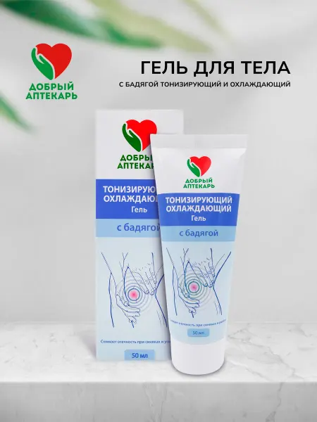 Добрый Аптекарь Гель для тела тонус и охлаждение 50 мл