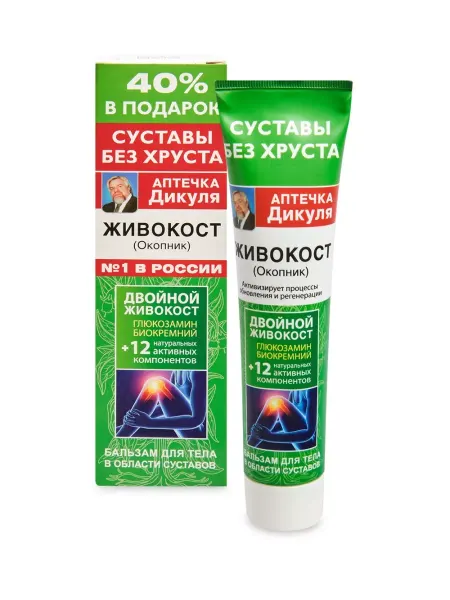 Фора Фарм Аптечка Дикуля Живокост (окопник) крем гель для тела 125мл