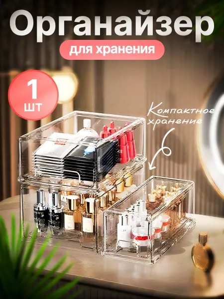 Уютно- и точка! Аптечка органайзер пластиковая