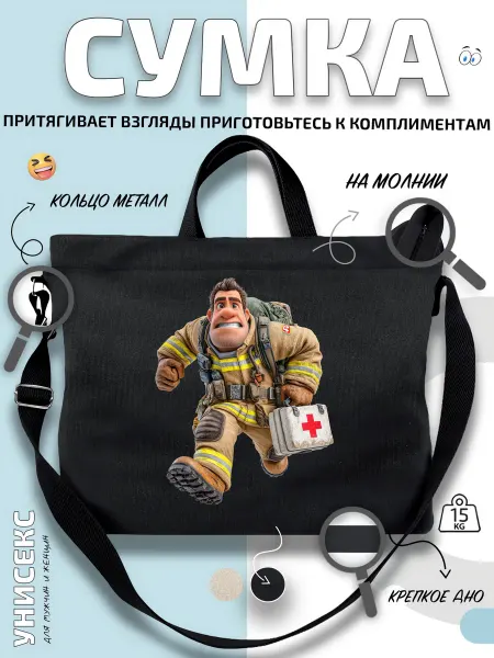 Через-плечо Сумка шоппер Пожарный в каске с аптечкой