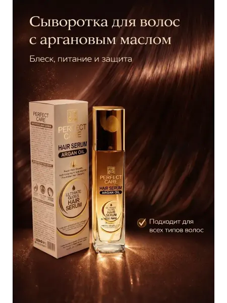 ГУЛ29 Сыворотка для волос с аргановым маслом