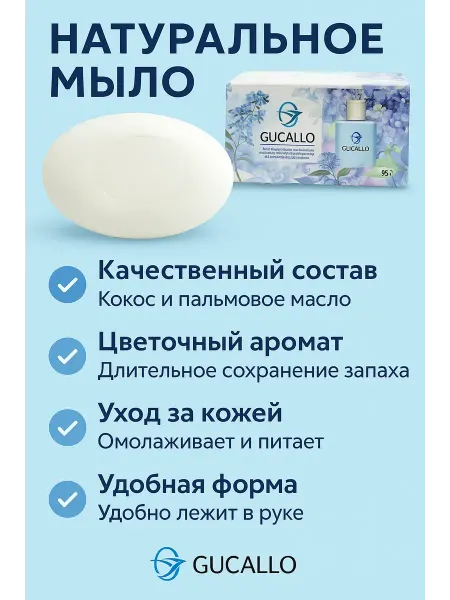 АРИСТОКРАТКААА Парфюмированное мыло для тела