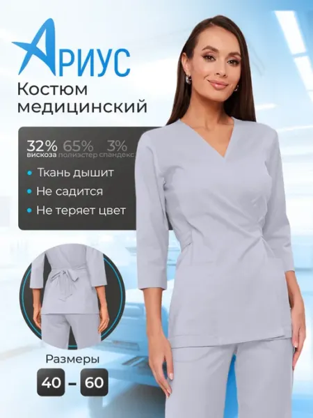 Ариус Медицинский костюм на запах стрейч с брюками палаццо