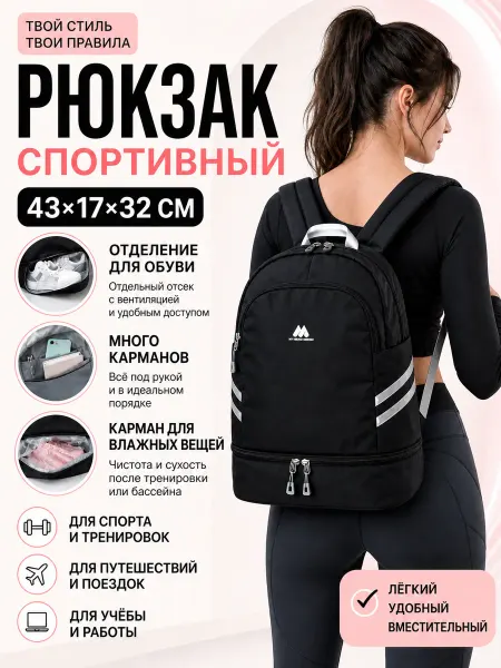 Арктический свет Рюкзак спортивный черный с отделением для обуви