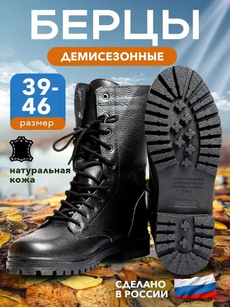 НаТропе Берцы летние облегченные кожаные, ботинки армейские