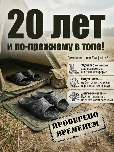 Прорыв Тапки армейские резиновые черные