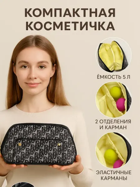Армуз Косметичка женская для косметики средняя на молнии