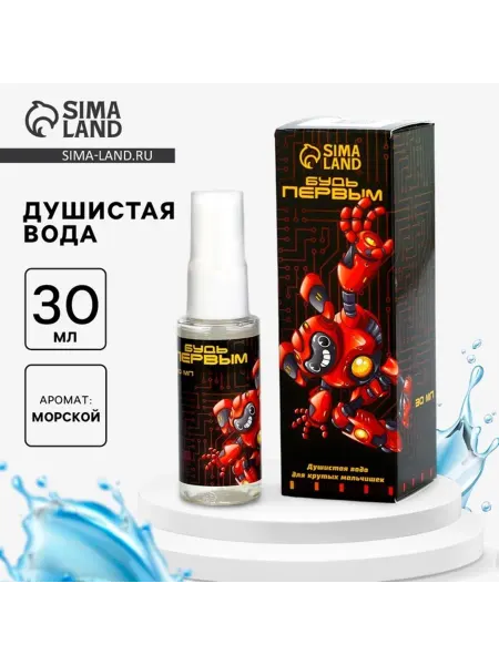 Выбражулька Туалетная вода для мальчиков, аромат моря