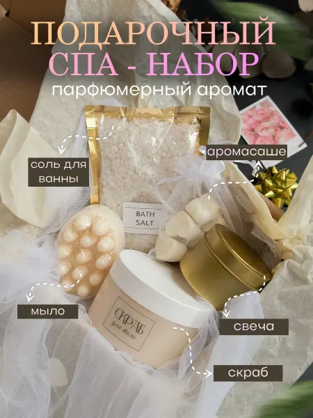 Мастерская аромата Морошка Набор подарочный женский, бьюти бокс с косметикой для спа