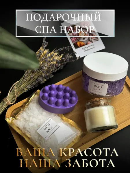 Мастерская аромата Морошка Подарочный спа-набор косметики для тела