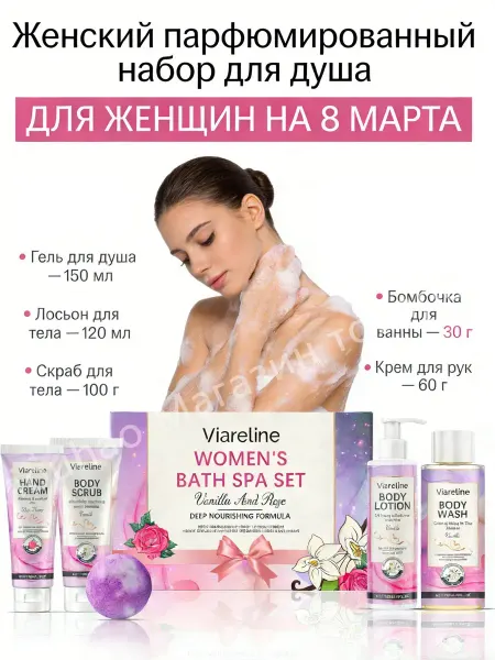 Подарочный набор по уходу за кожей тела с ароматом сакуры