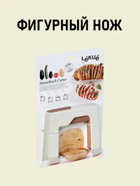 Разнообразно режущий фигурный нож, много функциональный