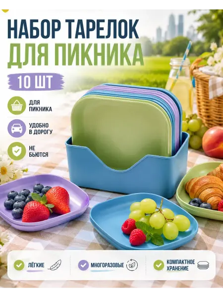 СамоеТо Пластиковые тарелки многоразовые,посуда для пикника
