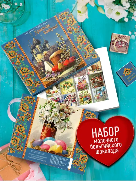 Счастье моё Подарок на Пасху. Подарочный пасхальный шоколад