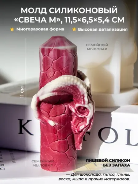 Семейный мыловар Силиконовая форма молд для рукоделия для свечей Человечек