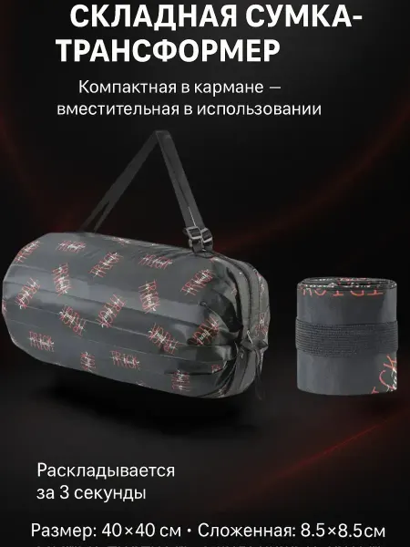 Ася Мир Сумка шоппер женская, спортивная, дорожная