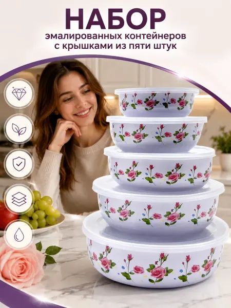 Атай Контейнер для хранения еды эмалированная салатница