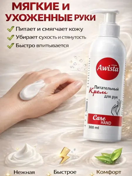 Ашджи крем для рук увлажняющий для сухой кожи