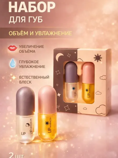 Ашджи2005 набор для губ бальзамы