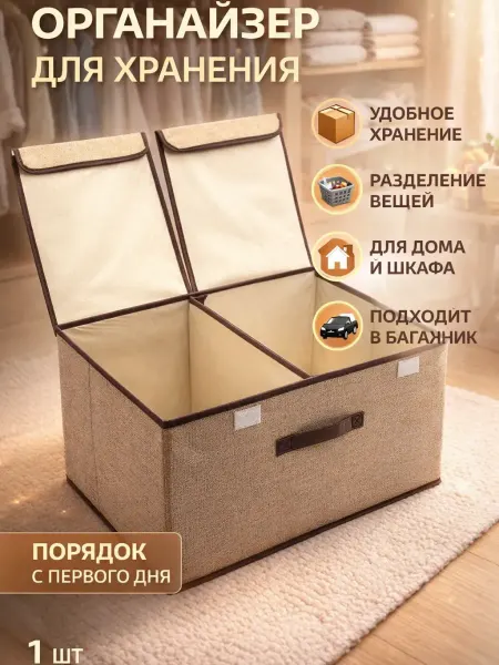Ашджи2005 органайзер для вещей в шкаф с разделителями