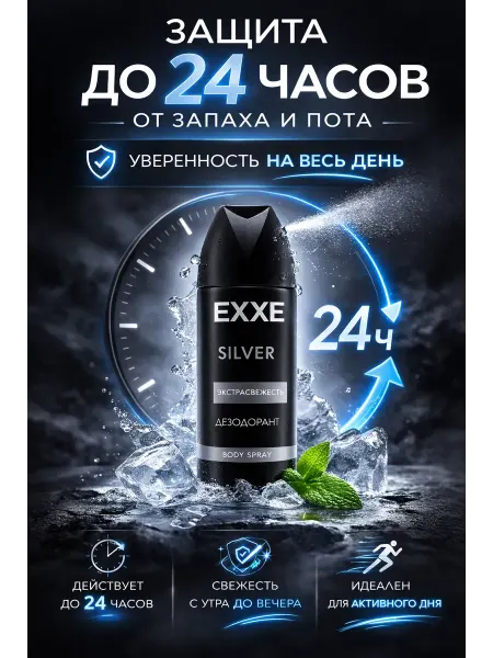 Бурхан Дезодорант мужской аэрозоль спрей от пота и запаха 150 мл