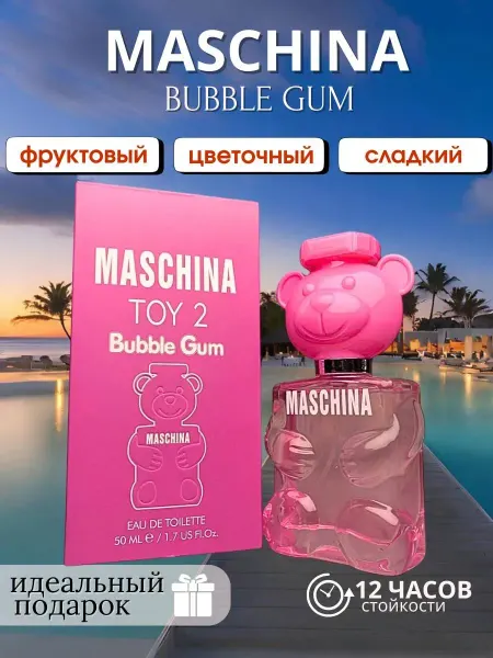 Сладкие духи женские духи мишка бабл гам