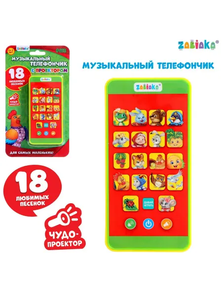 Сказочный уголок Музыкальный телефончик Сказки с проектором