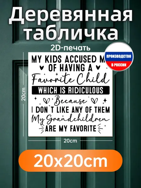 Печатная картина на дереве Бабушка Внуки