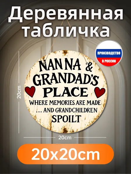 Печатные картины на дереве бабушка и дедушка