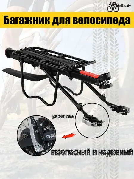Универсальный усиленный багажник для велосипеда
