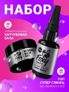 База и топ для ногтей, база и топ для гель лака