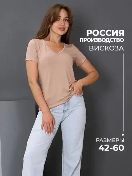 ТМ ИВ-Каприз Футболка летняя спортивная базовая офис вискоза