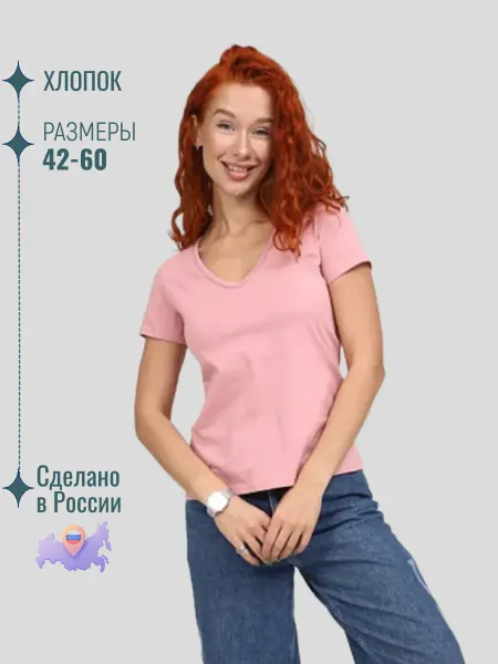 ИВ-Каприз Футболка женская оверсайз базовая трикотажная однотонная