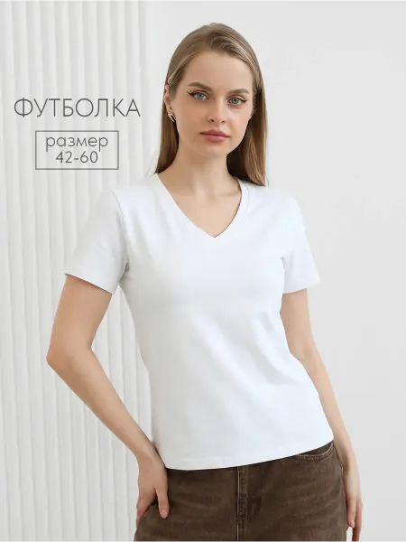 Натали Футболка хлопок базовая