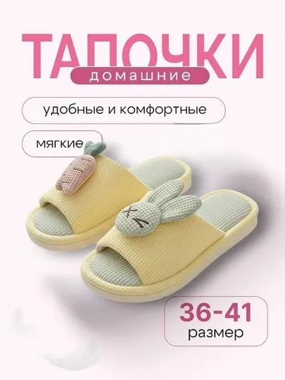 Женские мягкие, теплые, плюшевые тапочки с нескользящей подошвой